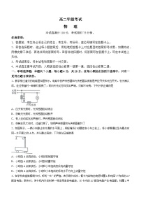 贵州省部分学校2023-2024学年高二上学期第三次联考（12月）物理试卷