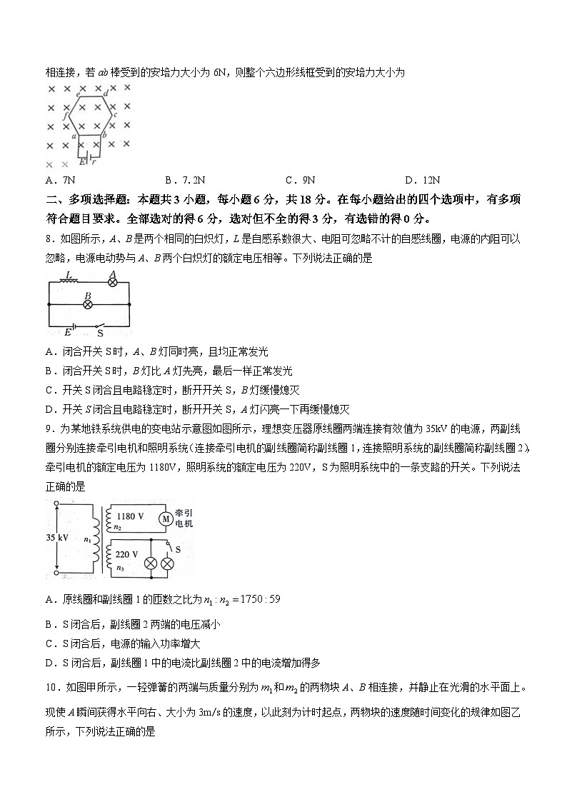 贵州省部分学校2023-2024学年高二上学期第三次联考（12月）物理试卷第3页