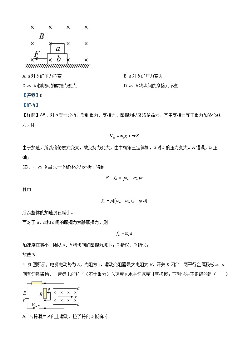 四川省遂宁市射洪中学2023-2024学年高二上学期11月期中考试物理试题（Word版附解析）03