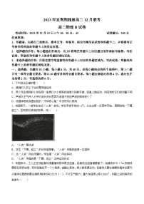 湖北省宜荆荆随恩2023-2024学年高二上学期12月联考物理试卷（B卷）