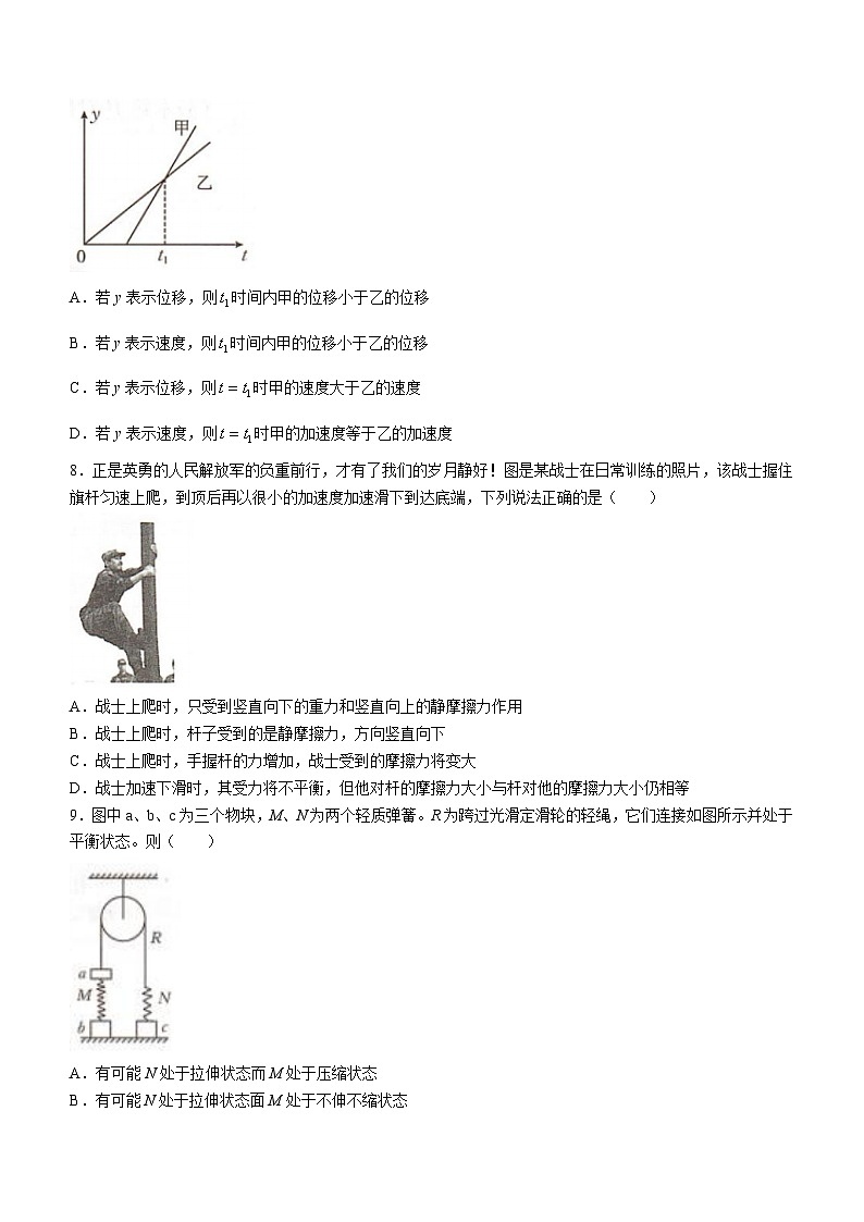 湖南省百校大联考2023-2024学年高一上学期12月月考物理试题03