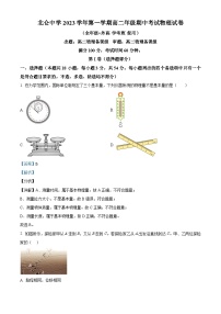 浙江省宁波市北仑中学2023-2024学年高二上学期期中物理（学考）试题（Word版附解析）