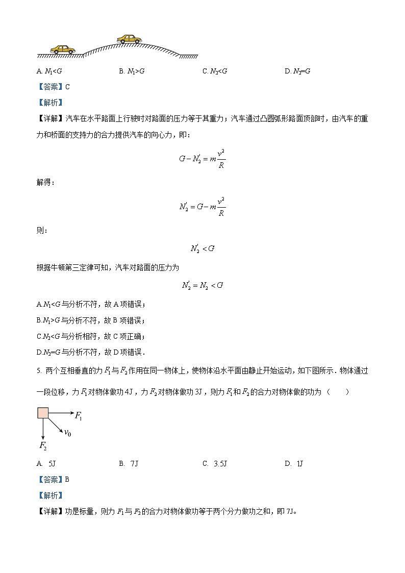 浙江省宁波市北仑中学2023-2024学年高二上学期期中物理（学考）试题（Word版附解析）03