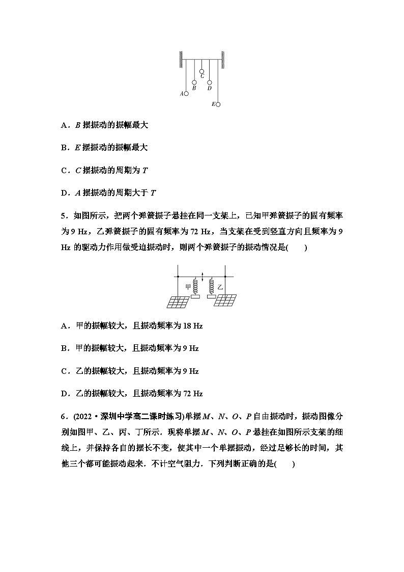 粤教版高中物理选择性必修第一册课时分层作业7受迫振动共振含答案02