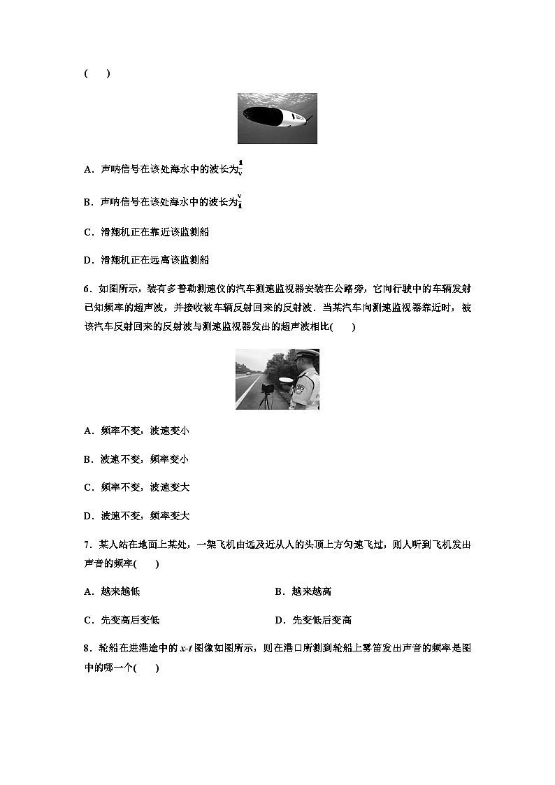 粤教版高中物理选择性必修第一册课时分层作业11多普勒效应含答案第2页
