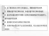 粤教版高中物理选择性必修第一册第1章第3节动量守恒定律课件