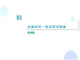 粤教版高中物理选择性必修第一册第1章第3节动量守恒定律课件