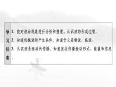 粵教版高中物理選擇性必修第一冊第3章第1節(jié)機(jī)械波的產(chǎn)生和傳播課件