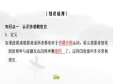 粤教版高中物理选择性必修第一册第3章第4节多普勒效应课件