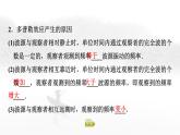粤教版高中物理选择性必修第一册第3章第4节多普勒效应课件