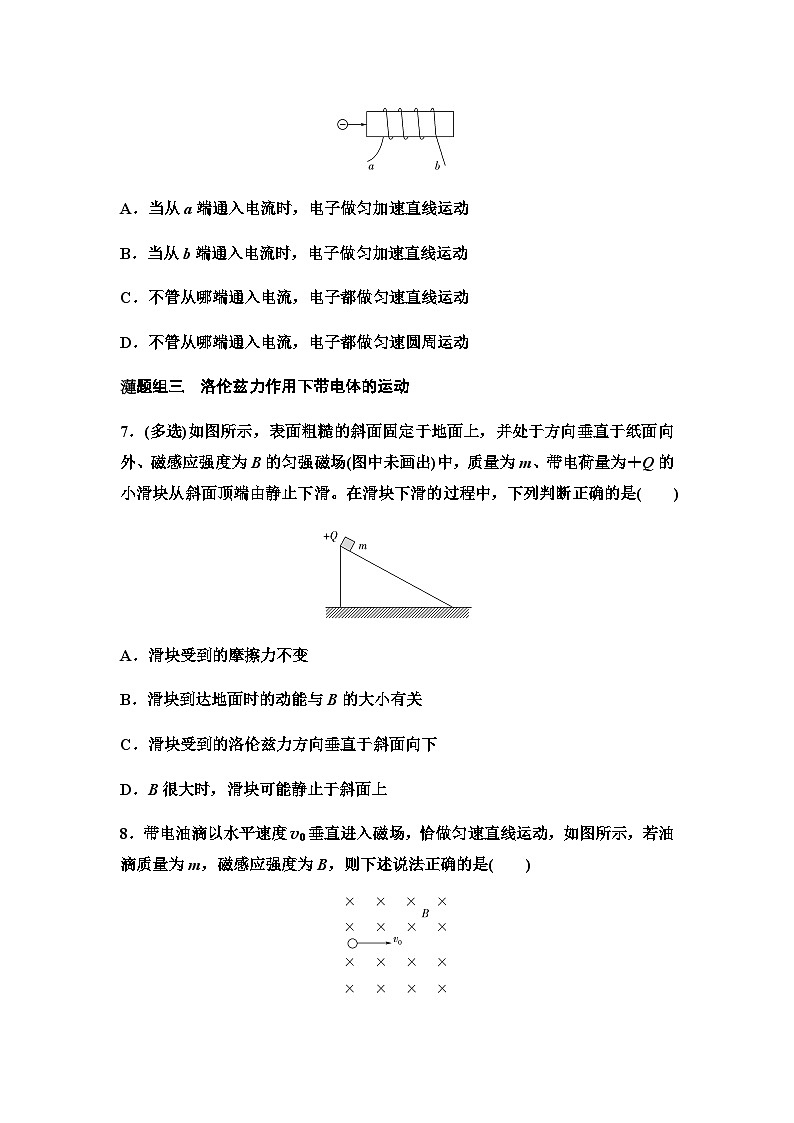 粤教版高中物理选择性必修第二册课时分层作业2洛伦兹力含答案03