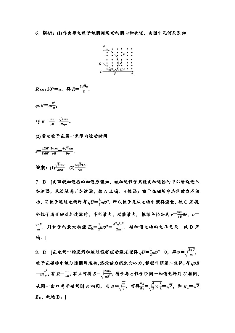 粤教版高中物理选择性必修第二册课时分层作业3洛伦兹力与现代技术含答案02
