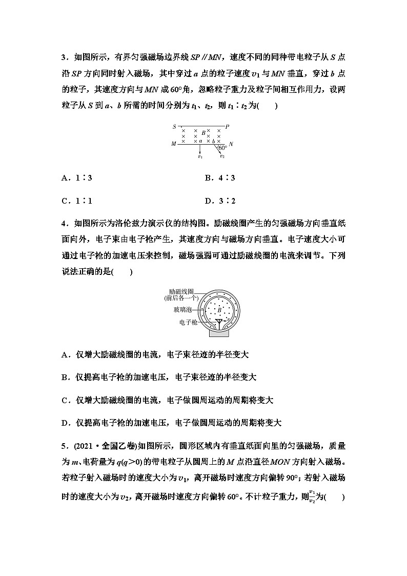 粤教版高中物理选择性必修第二册课时分层作业3洛伦兹力与现代技术含答案02