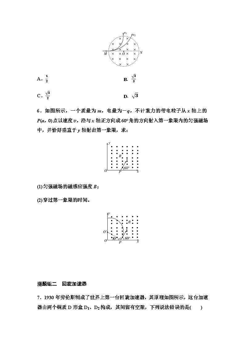 粤教版高中物理选择性必修第二册课时分层作业3洛伦兹力与现代技术含答案03