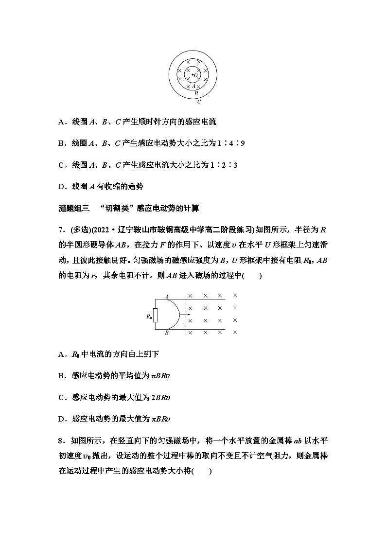 粤教版高中物理选择性必修第二册课时分层作业5法拉第电磁感应定律含答案03