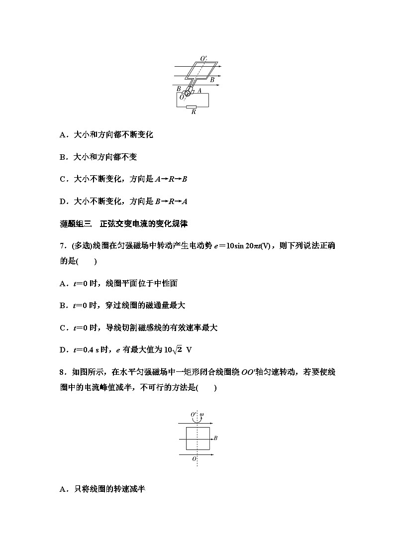 粤教版高中物理选择性必修第二册课时分层作业9认识交变电流含答案03