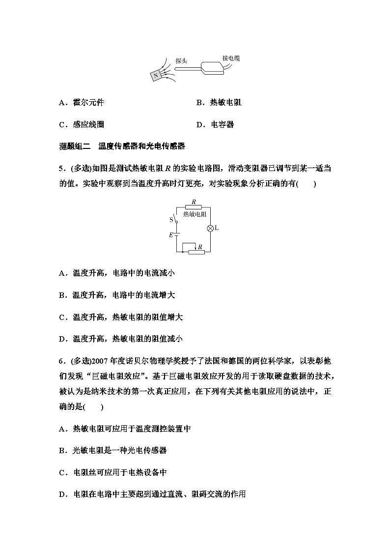 粤教版高中物理选择性必修第二册课时分层作业15传感器及其工作原理含答案02
