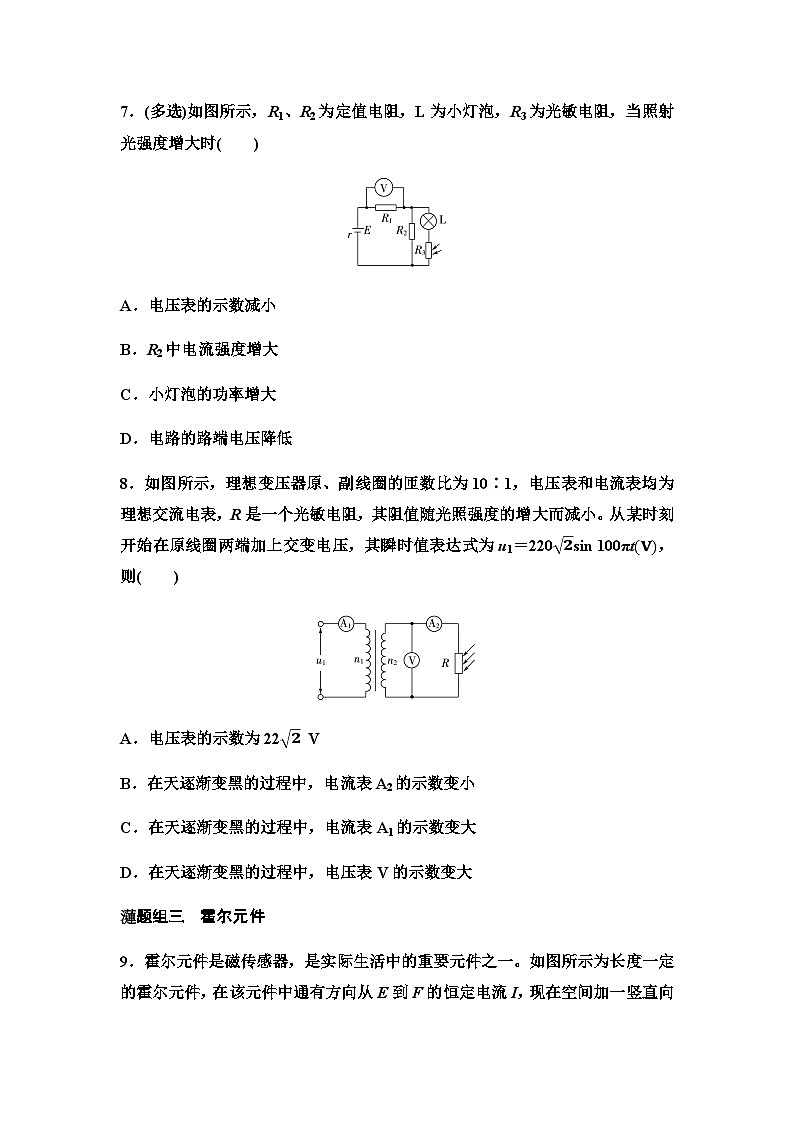 粤教版高中物理选择性必修第二册课时分层作业15传感器及其工作原理含答案03