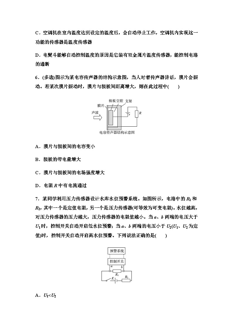 粤教版高中物理选择性必修第二册课时分层作业16传感器的应用用传感器制作自动控制装置含答案03