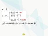 粤教版高中物理选择性必修第二册第1章第1节安培力第2节安培力的应用课件