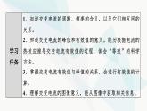 粤教版高中物理选择性必修第二册第3章第2节描述交变电流的物理量课件