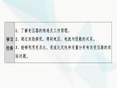粵教版高中物理選擇性必修第二冊(cè)第3章第3節(jié)變壓器課件