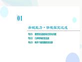 粵教版高中物理選擇性必修第二冊(cè)第3章素養(yǎng)提升課變壓器的應(yīng)用課件