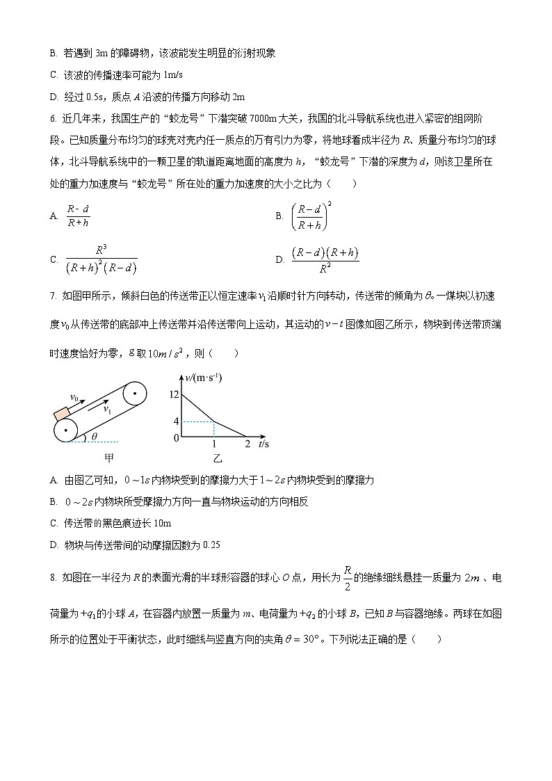 2024届辽宁省鞍山一中等辽东南协作校高三上学期12月月考试题 物理（B卷） 解析版第3页