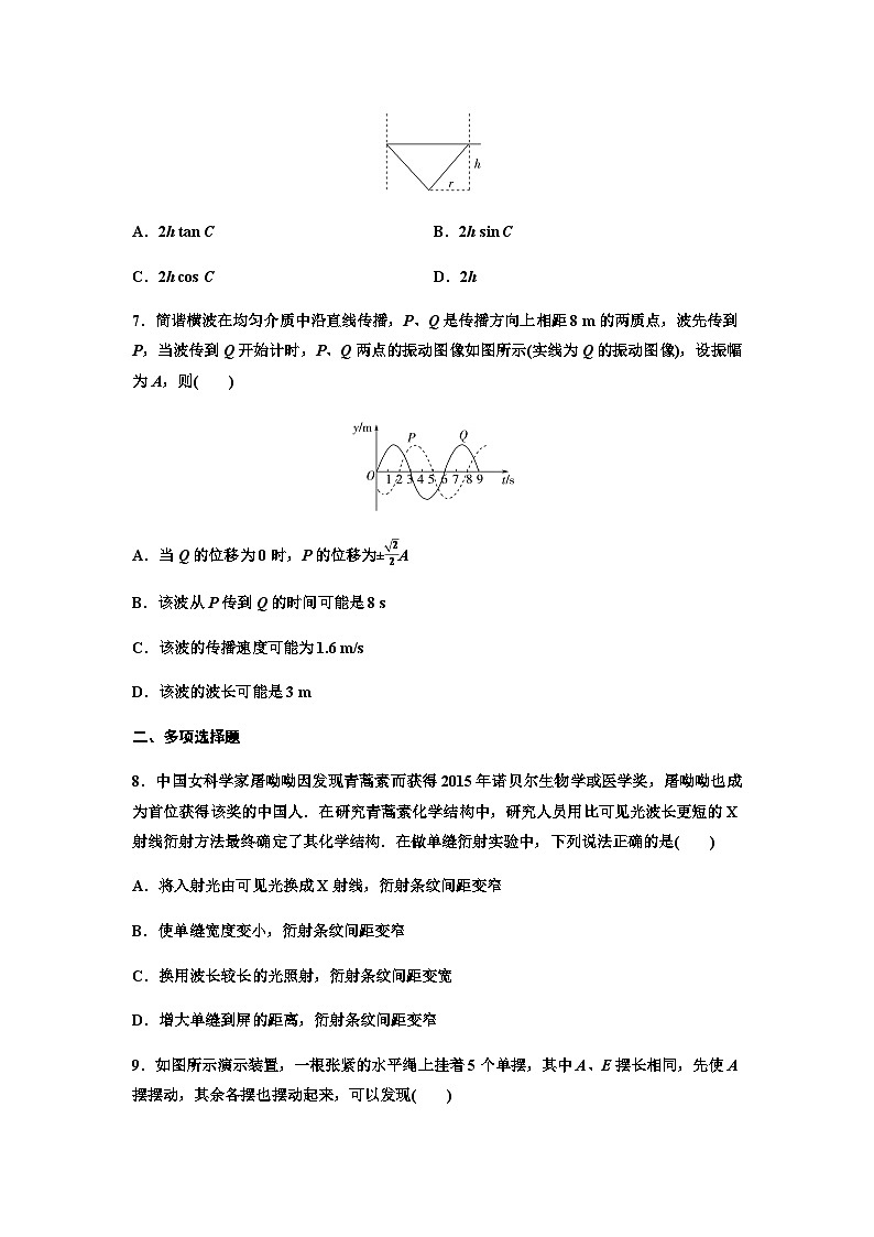 粤教版高中物理选择性必修第一册模块综合测评含答案03