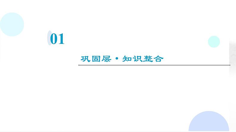 粤教版高中物理选择性必修第一册第1章章末综合提升课件02