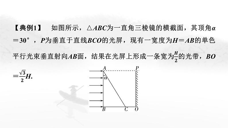 粤教版高中物理选择性必修第一册第4章章末综合提升课件第7页