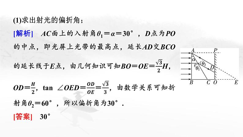 粤教版高中物理选择性必修第一册第4章章末综合提升课件第8页