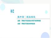 粤教版高中物理选择性必修第二册第1章章末综合提升课件