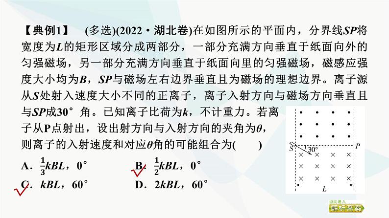 粤教版高中物理选择性必修第二册第1章章末综合提升课件08