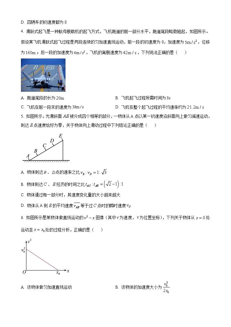 湖南省长沙市雅礼中学2023-2024学年高一上学期第一次月考试题 物理 Word版含解析02