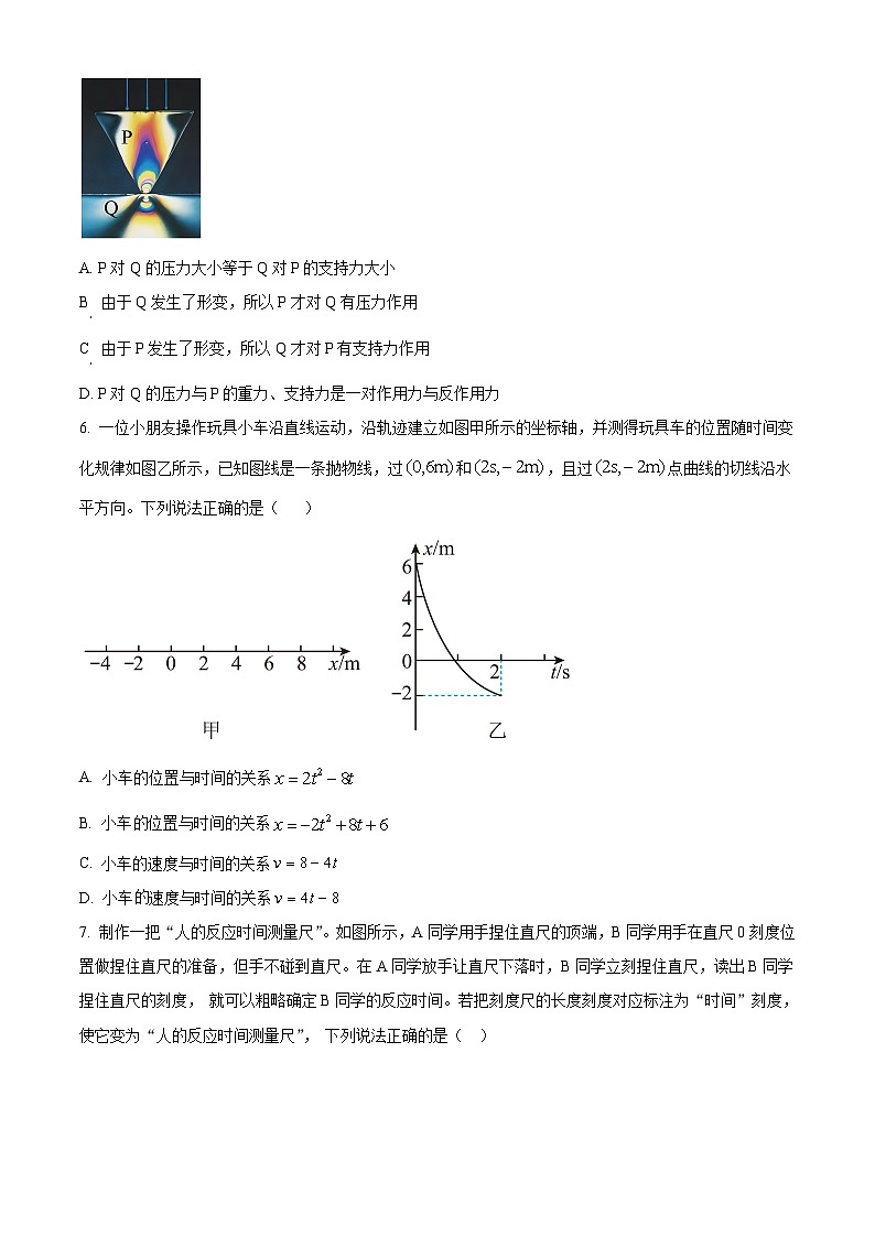 江苏省滨海县东元高级中学，盐城大丰区新丰中学2023-2024学年高一上学期期中考试物理试题  Word版无答案第2页