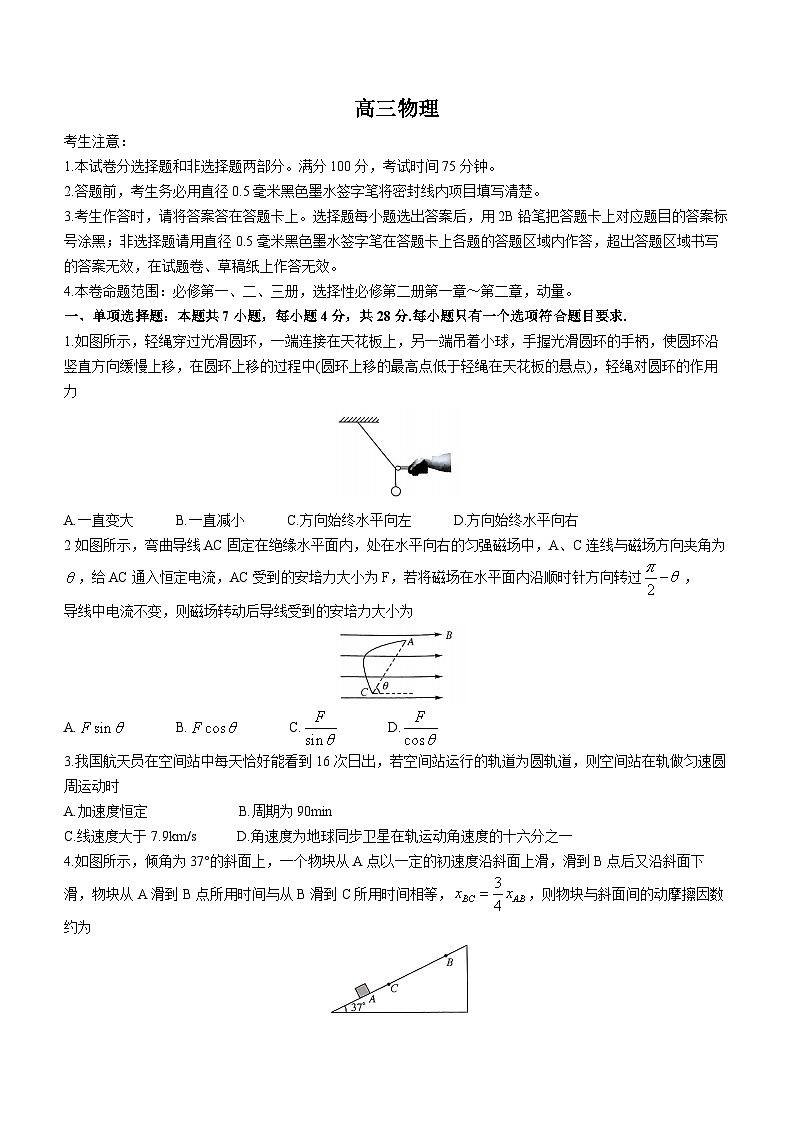 2024九师联盟高三12月质量检测物理试题及答案01