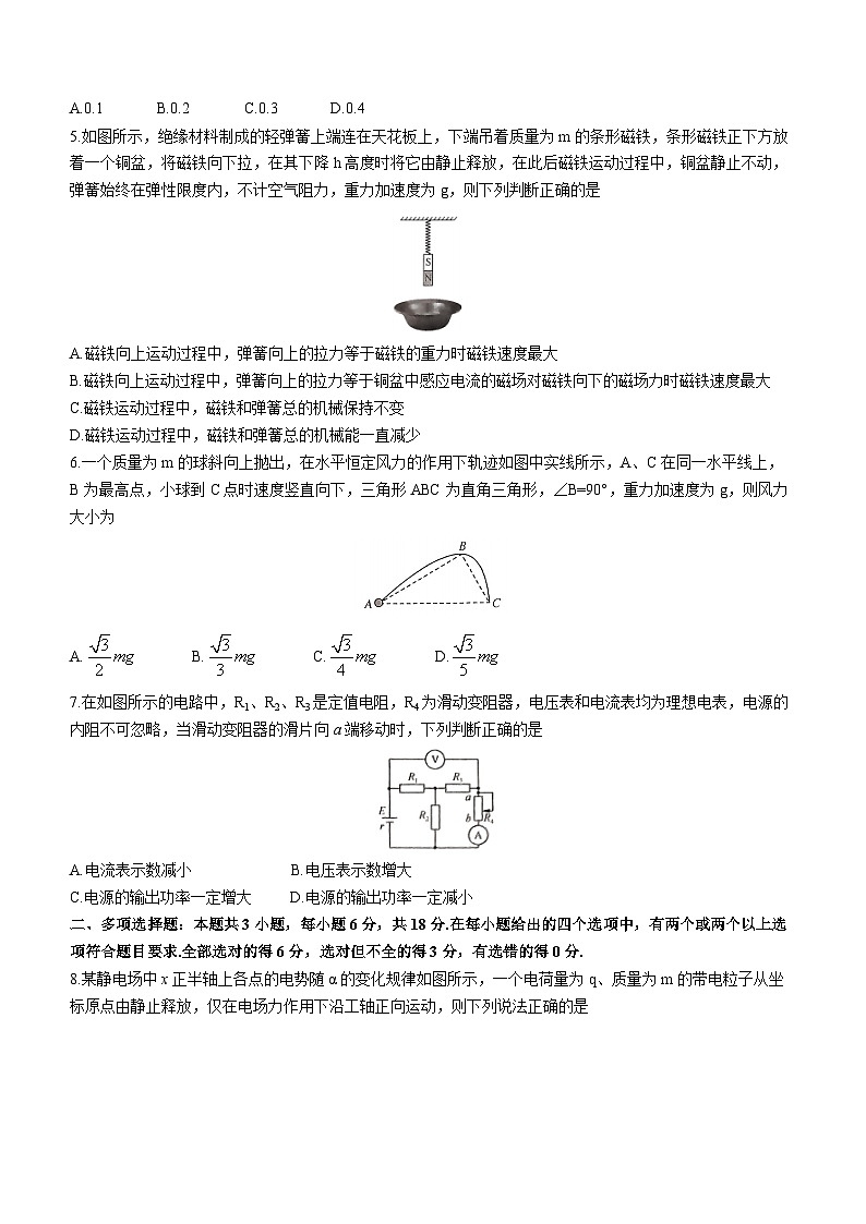 2024九师联盟高三12月质量检测物理试题及答案02