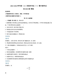 四川省成都市成华区某校2023-2024学年高一上学期期中物理试题（Word版附解析）