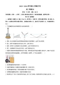 2024辽宁省辽东南协作校高三上学期12月月考试题物理（B卷）含解析