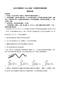 2024沧州普通高中高三上学期12月月考试题物理含答案（答案不全）