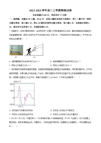 2024保定部分高中高三上学期12月联考试题物理含解析