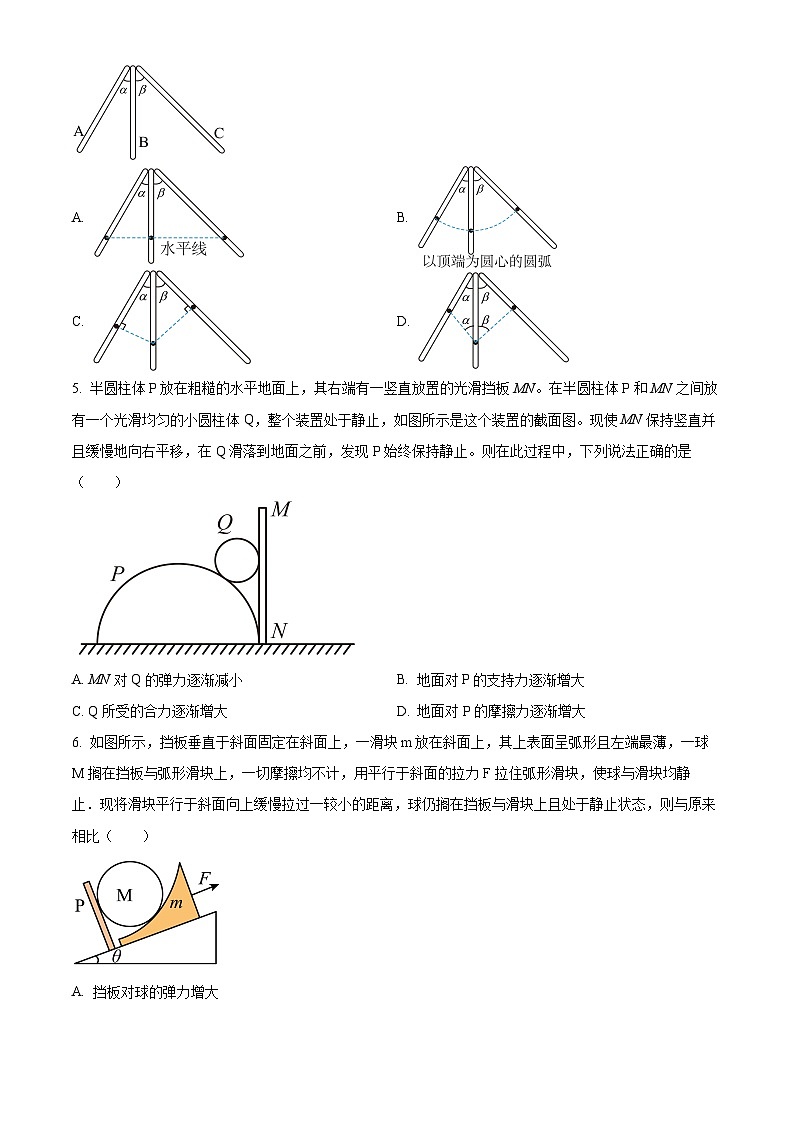 2024重庆市缙云教育联盟高一上学期12月月考试题物理含解析第2页