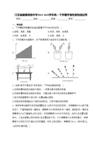 江苏省前黄高级中学2022-2023学年高一下学期学情检测物理试卷(含答案)