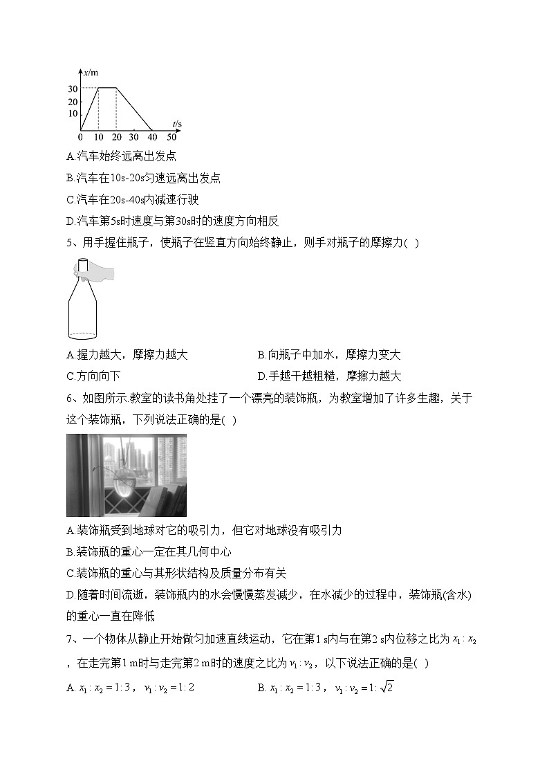 深圳外国语学校2023-2024学年高一上学期期中考试物理试卷(含答案)02