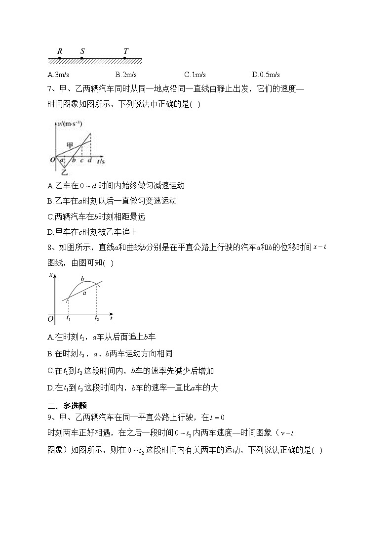 石家庄市第一中学2023-2024学年高一上学期十月份学情反馈物理试卷(含答案)第2页