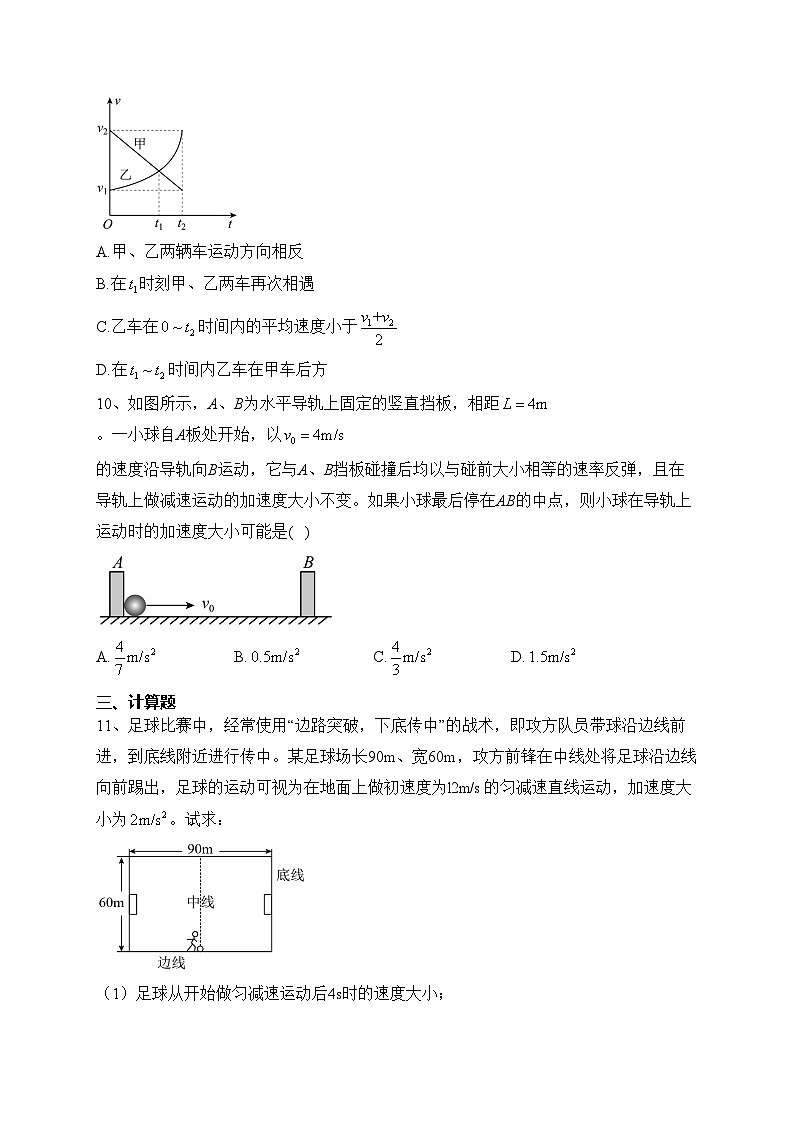 石家庄市第一中学2023-2024学年高一上学期十月份学情反馈物理试卷(含答案)第3页