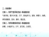 教科版高中物理选择性必修第一册第1章4实验验证动量守恒定律课件