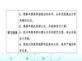 教科版高中物理选择性必修第一册第2章3单摆课件