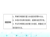 教科版高中物理选择性必修第一册第2章4实验用单摆测量重力加速度课件